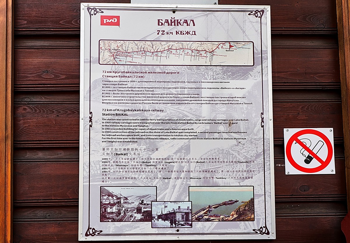 Listvyanka (Листвянка)
